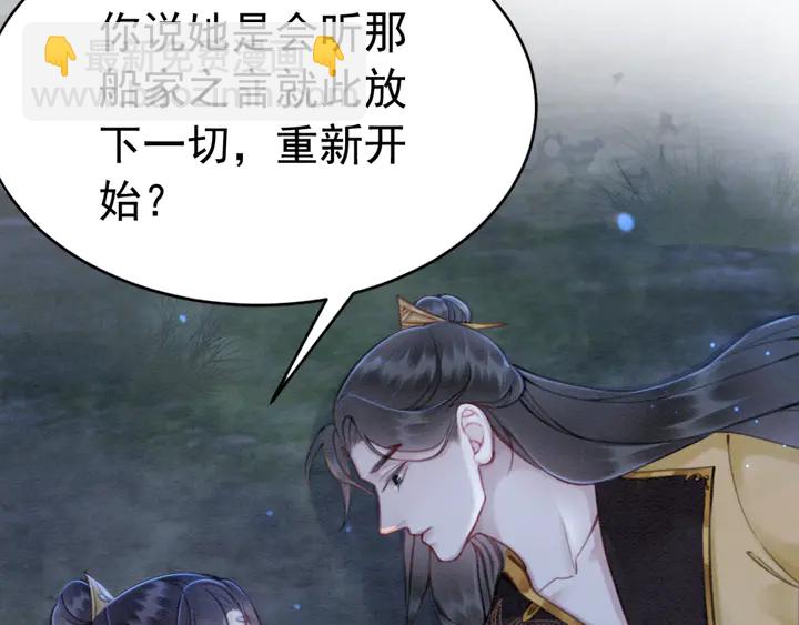 第144话 皇姐难解的心结112