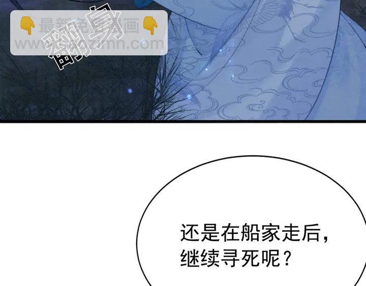 第144话 皇姐难解的心结114