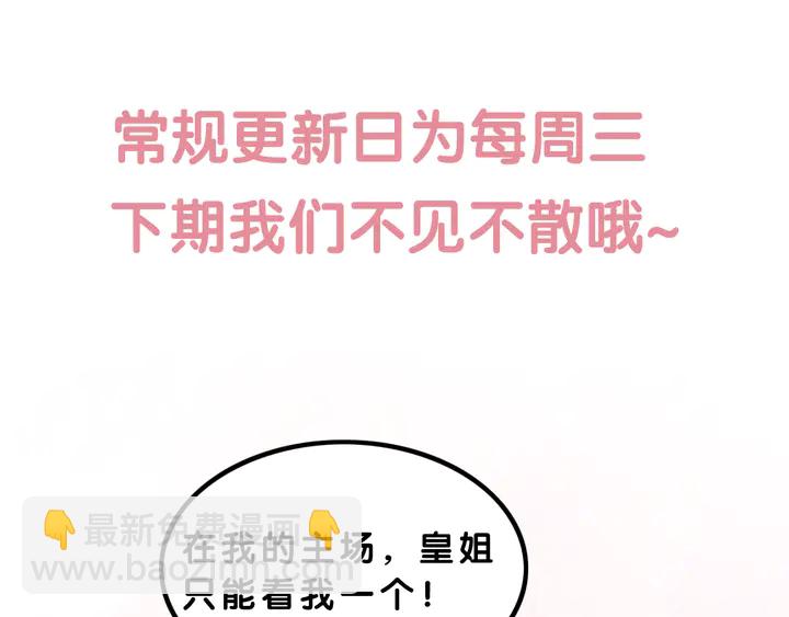 第144话 皇姐难解的心结117