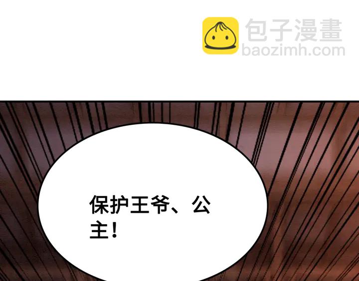第144话 皇姐难解的心结15