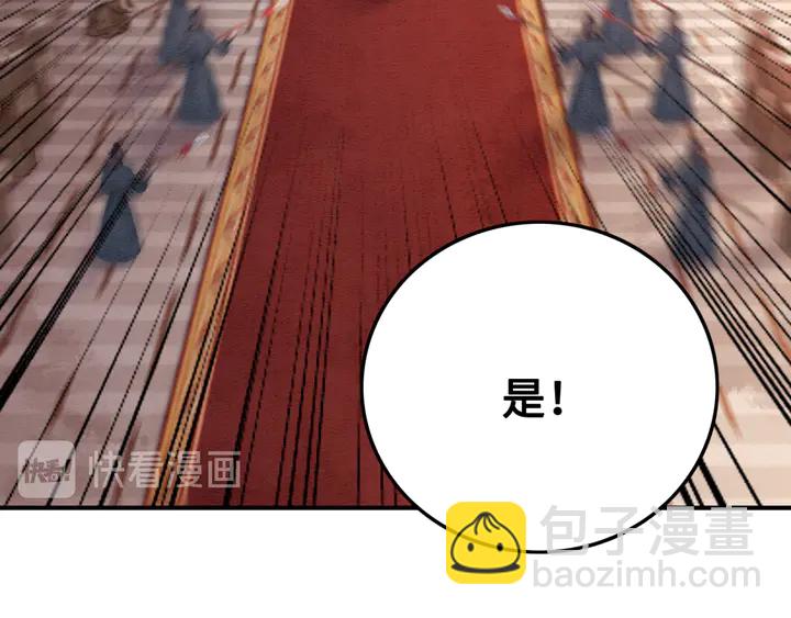 第144话 皇姐难解的心结17