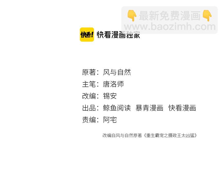 第144话 皇姐难解的心结2