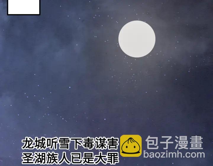 第144话 皇姐难解的心结24
