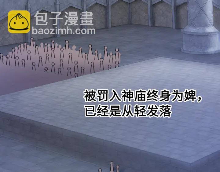 第144话 皇姐难解的心结26