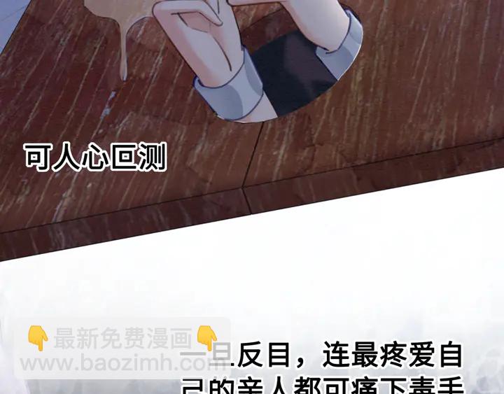 第144话 皇姐难解的心结28