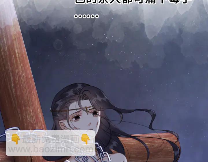 第144话 皇姐难解的心结29
