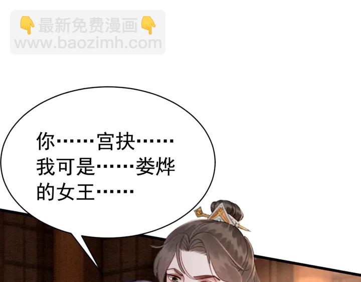 第144话 皇姐难解的心结4