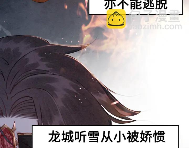 第144话 皇姐难解的心结44