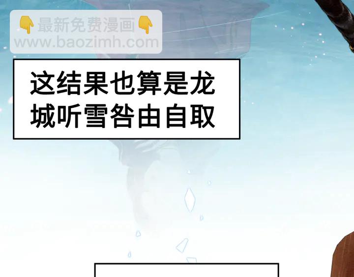 第144话 皇姐难解的心结47