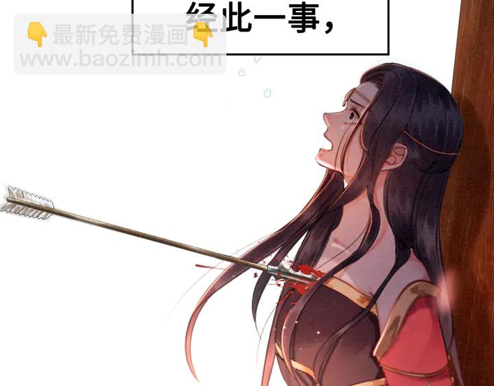 第144话 皇姐难解的心结52