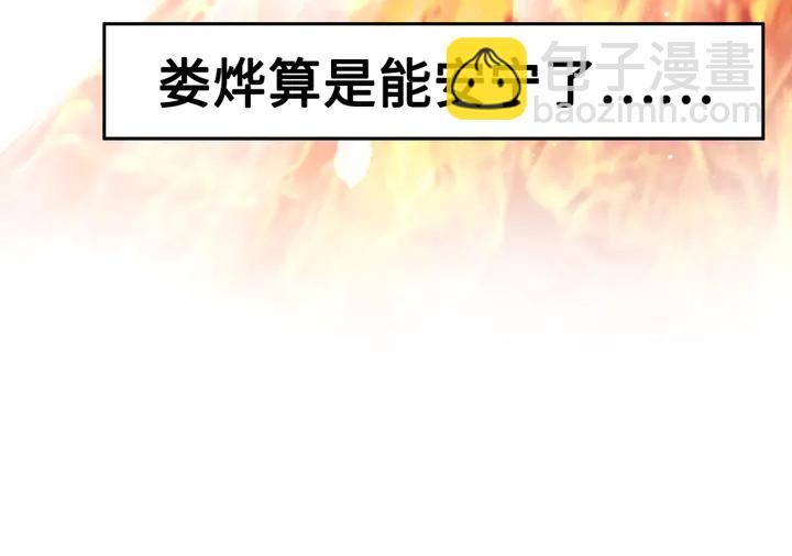 第144话 皇姐难解的心结54