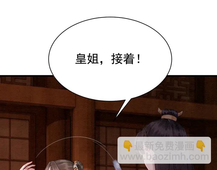 第144话 皇姐难解的心结6