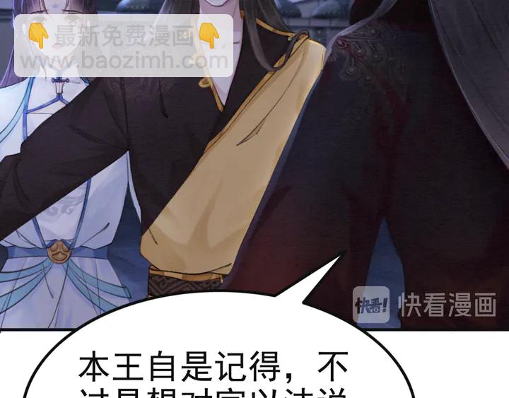 第144话 皇姐难解的心结60