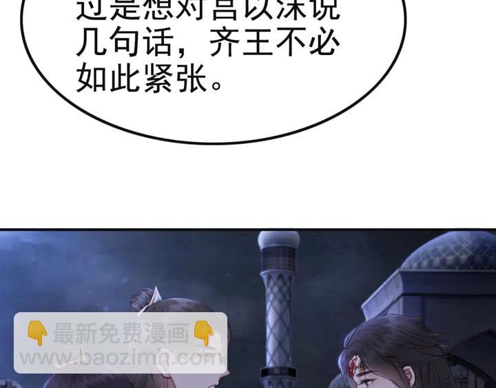 第144话 皇姐难解的心结61