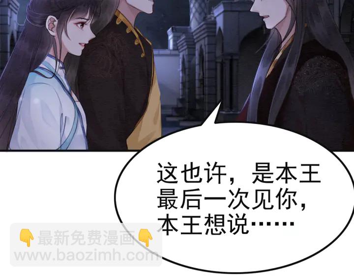 第144话 皇姐难解的心结62