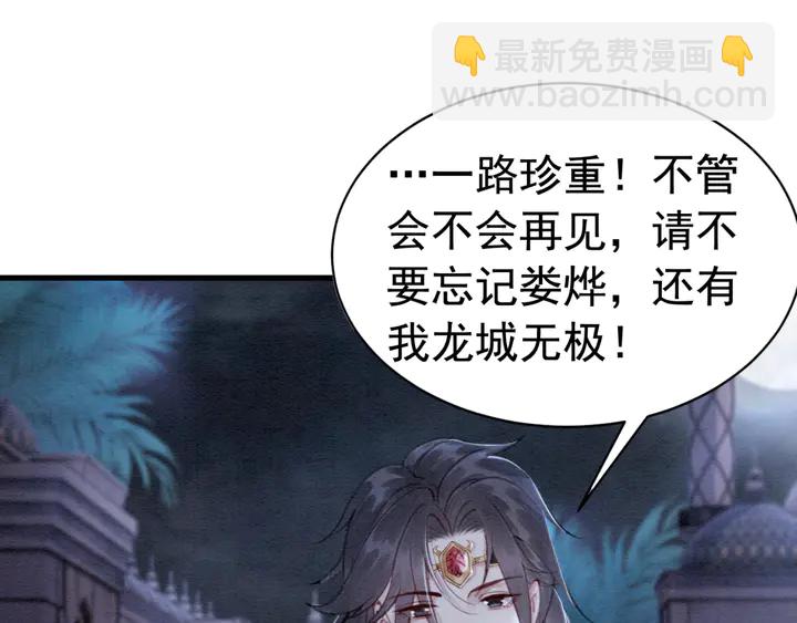 第144话 皇姐难解的心结64