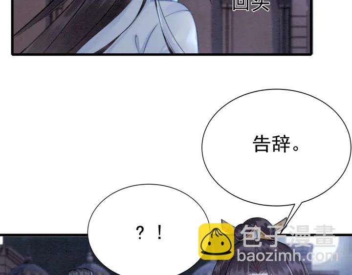 第144话 皇姐难解的心结67