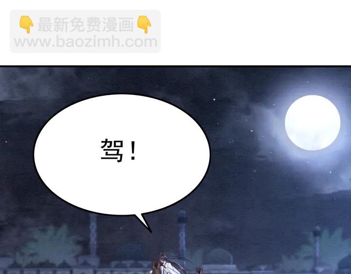第144话 皇姐难解的心结71