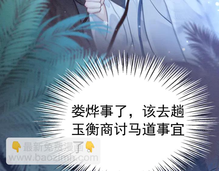 第144话 皇姐难解的心结73