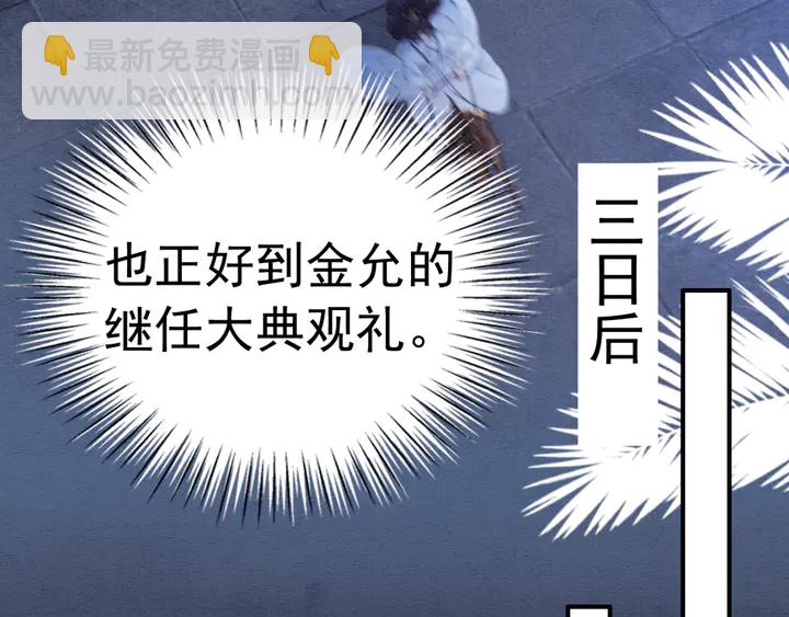 第144话 皇姐难解的心结75