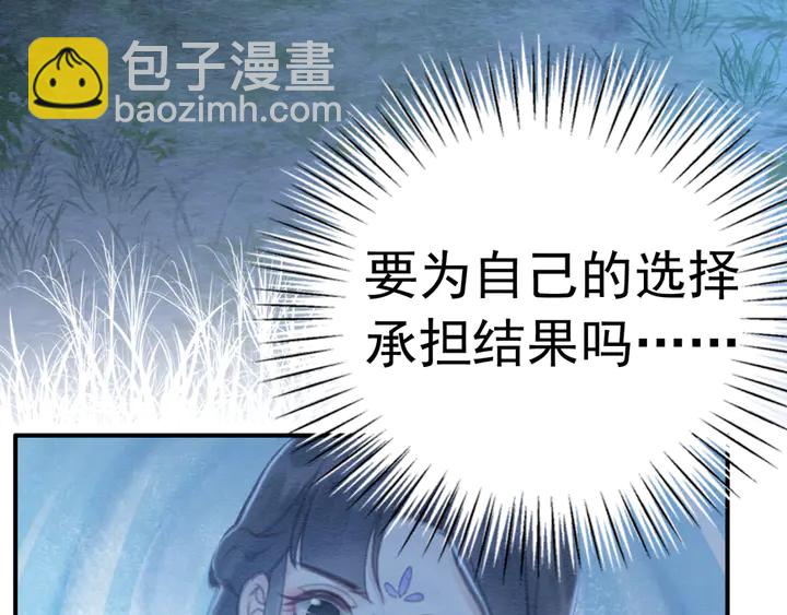 第144话 皇姐难解的心结78
