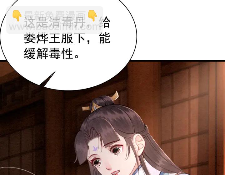第144话 皇姐难解的心结8