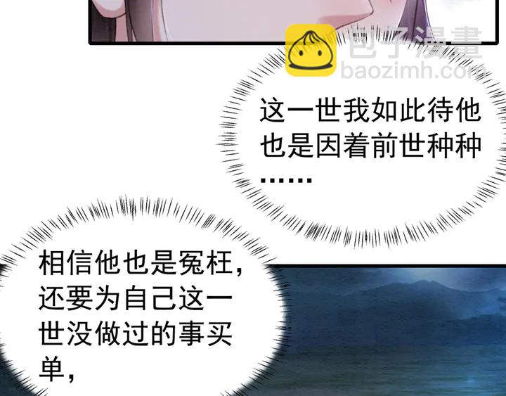 第144话 皇姐难解的心结81