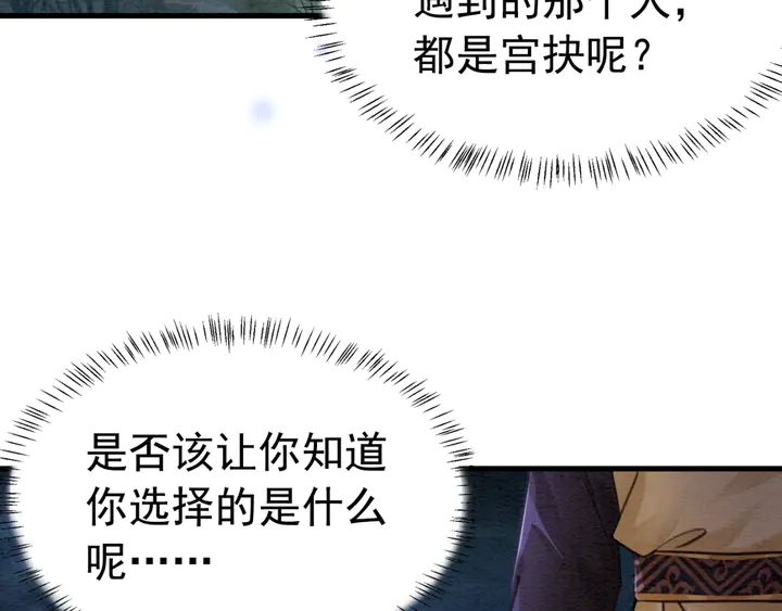 第144话 皇姐难解的心结83