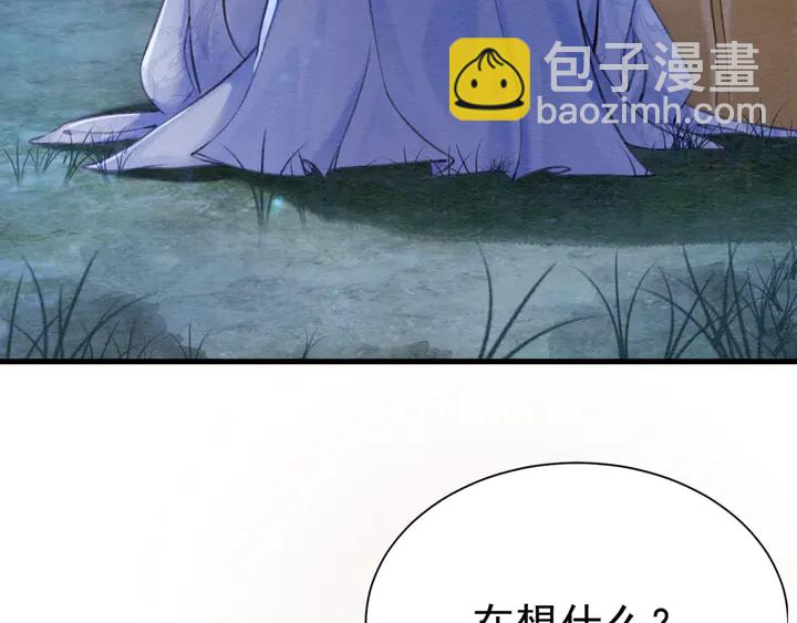 第144话 皇姐难解的心结85