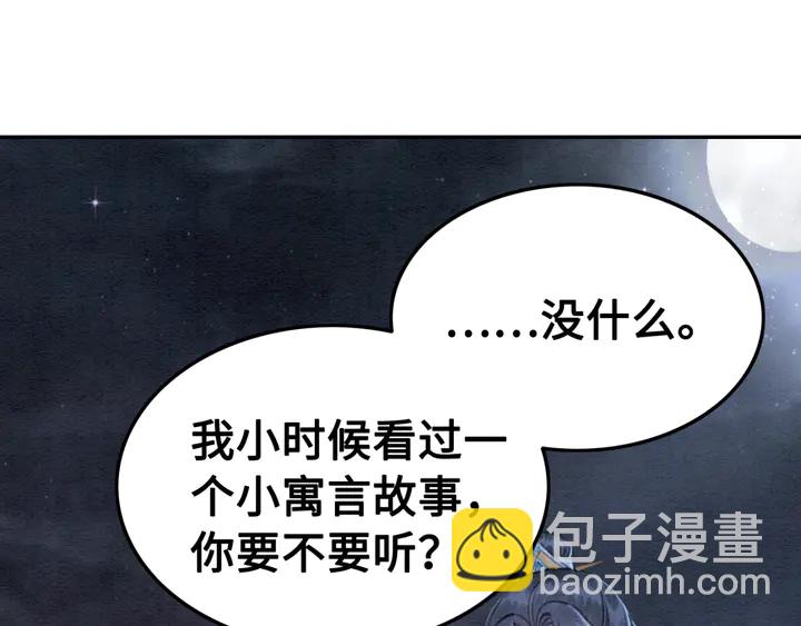 第144话 皇姐难解的心结88