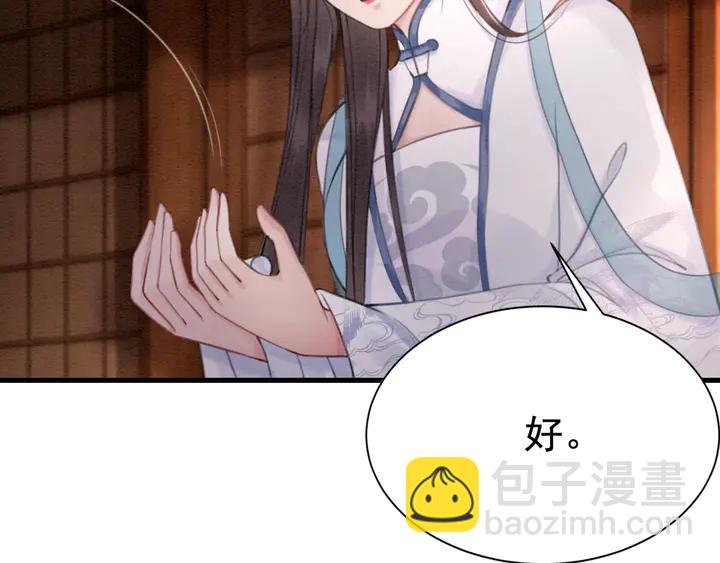 第144话 皇姐难解的心结9