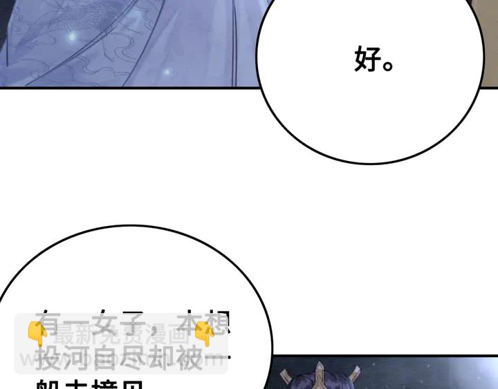 第144话 皇姐难解的心结90