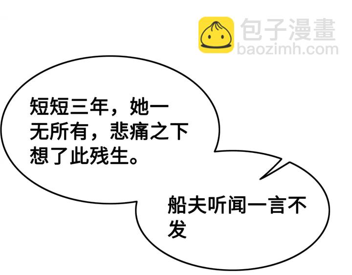 第144话 皇姐难解的心结96