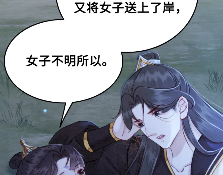 第144话 皇姐难解的心结98