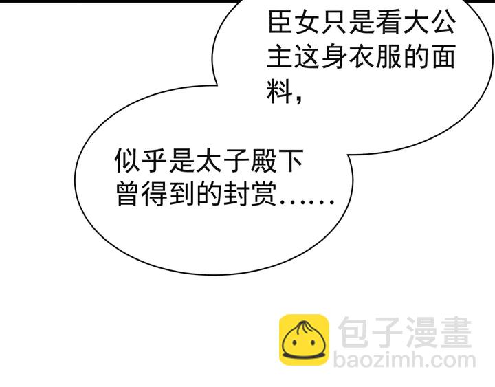 第155话 真正心动的时刻110