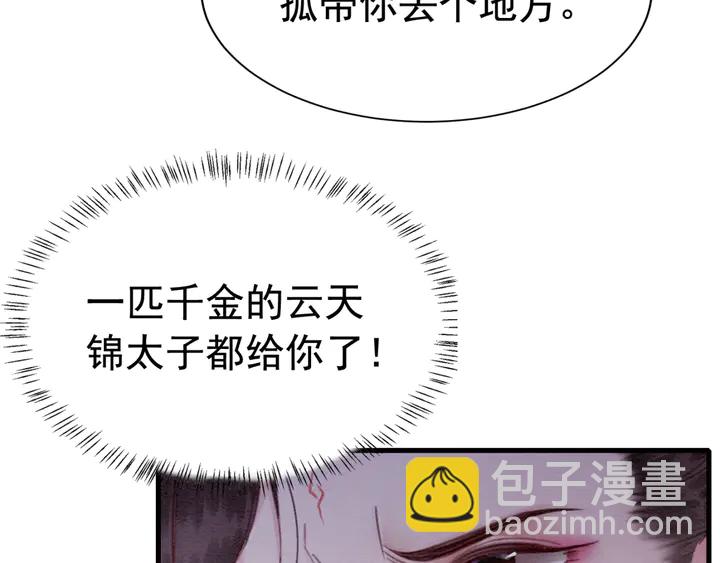 第155话 真正心动的时刻116