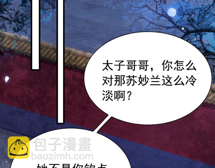 第155话 真正心动的时刻119