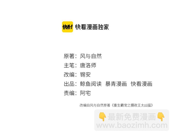 第155话 真正心动的时刻2