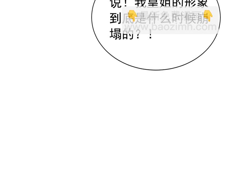 第155话 真正心动的时刻20