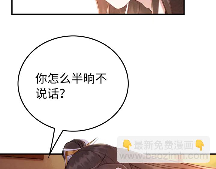 第155话 真正心动的时刻36