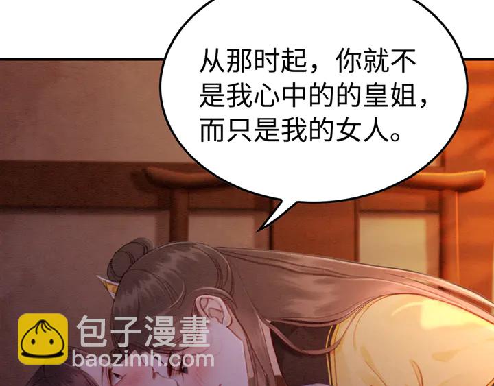 第155话 真正心动的时刻40