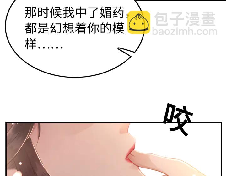 第155话 真正心动的时刻51