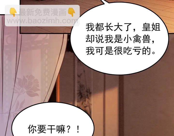 第155话 真正心动的时刻59