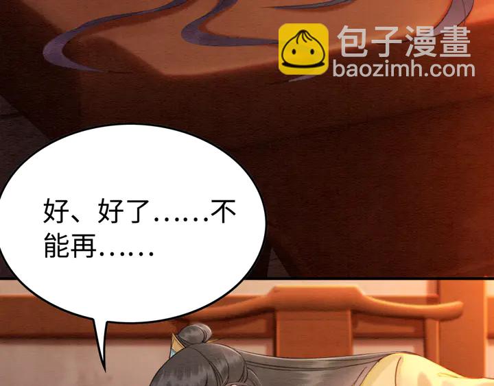 第155话 真正心动的时刻6