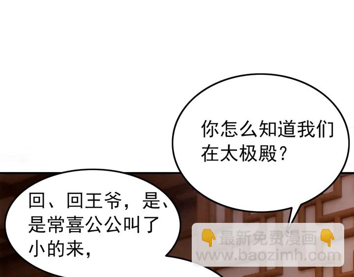 第155话 真正心动的时刻74