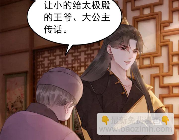 第155话 真正心动的时刻75
