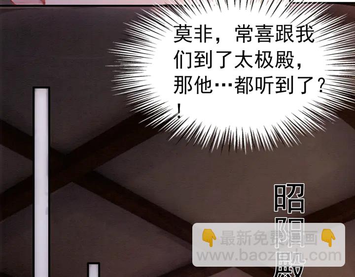 第155话 真正心动的时刻77