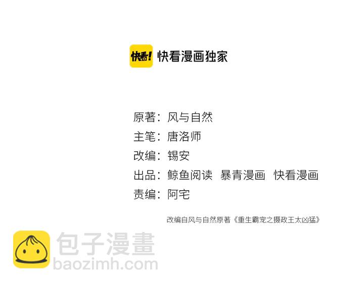 第169话 血缘的秘密暴露了！2