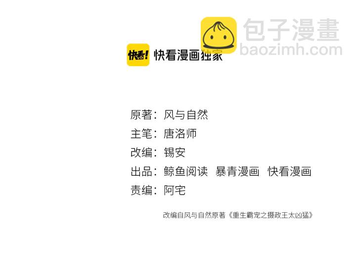 第174话 皇弟的心结2