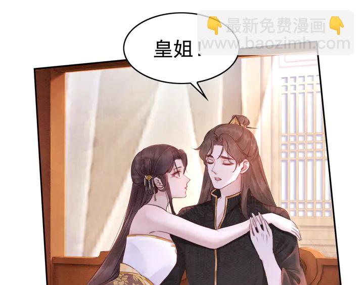 第174话 皇弟的心结7